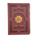 کتاب قرآن کریم خط عثمان طه انتشارات پیام عدالت کد 110844
