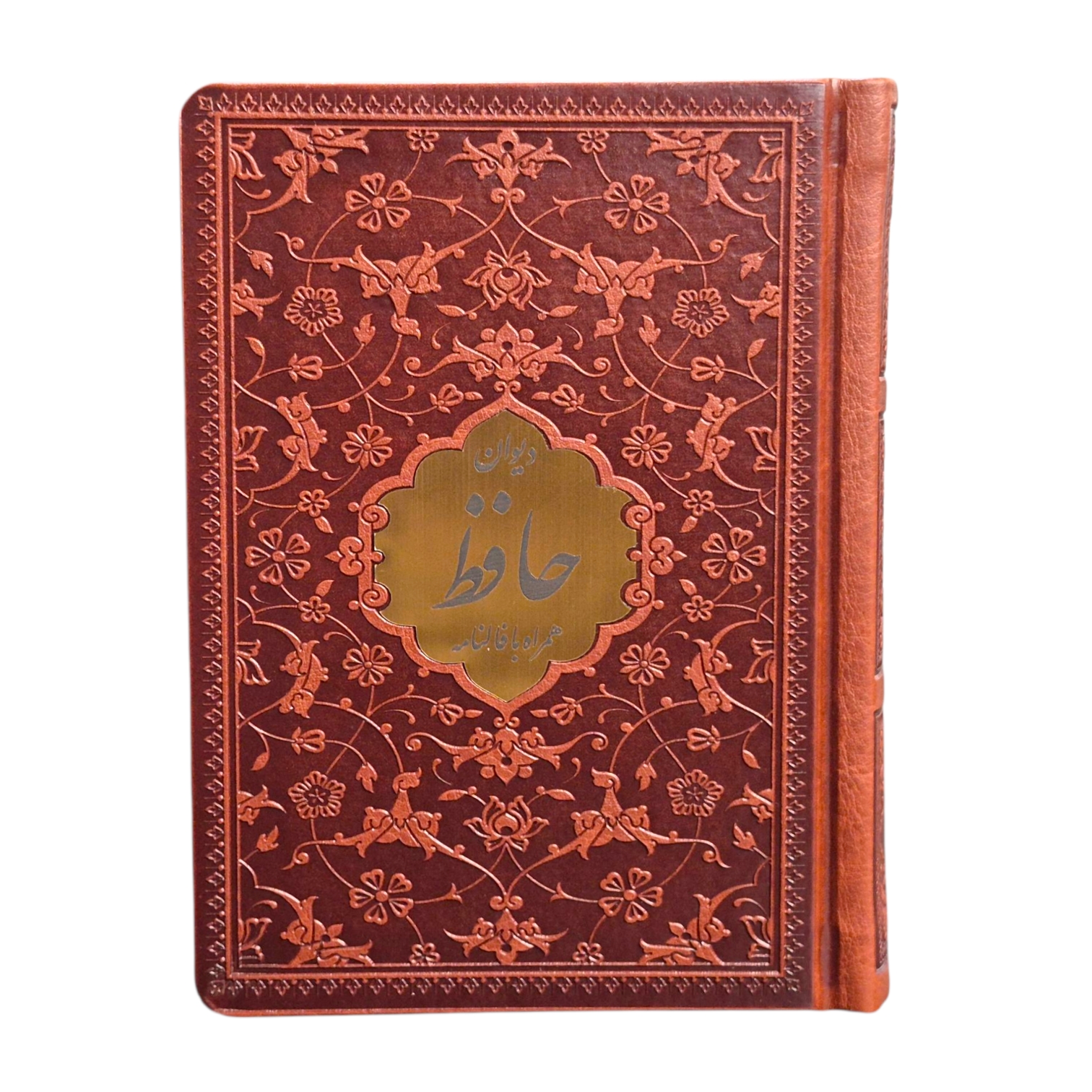20260602_151437 (2) کتاب دیوان حافظ همراه متن کامل فالنامه انتشارات پیام عدالت کد 107528 - تصویر 1