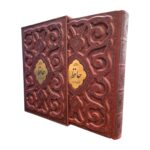 کتاب دیوان حافظ همراه فالنامه کامل انتشارات پیام عدالت کد 110756 - تصویر 3