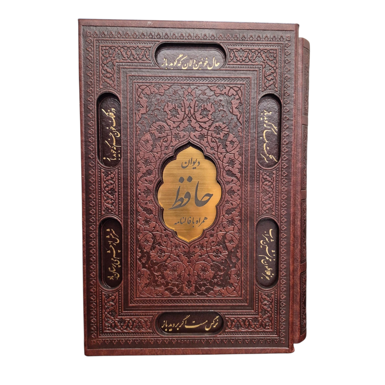 20260602_151437 کتاب دیوان حافظ همراه فالنامه کامل انتشارات پیام عدالت کد 110406 - تصویر 1